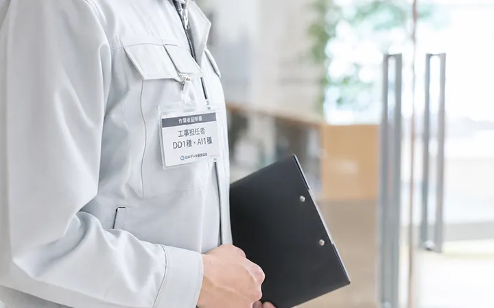 工事担任者が直接対応するイメージ